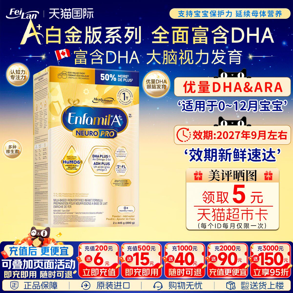 现货加拿大美赞臣Enfamil白金版A+1段婴幼儿配方一段奶粉890g