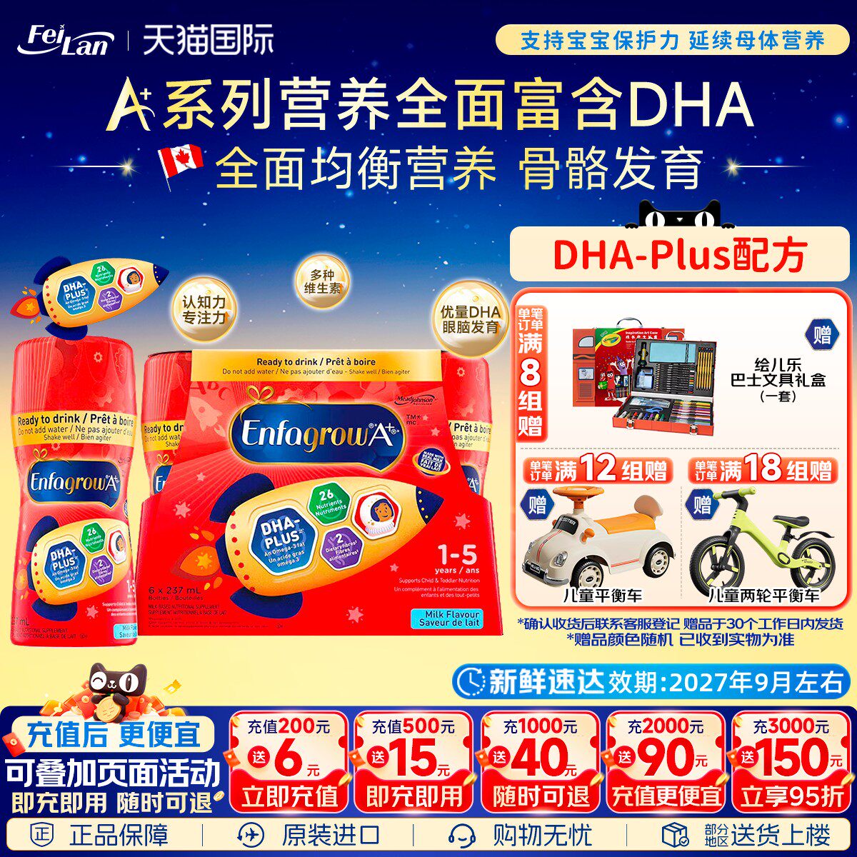 现货加拿大美赞臣Enfagrow三段婴幼儿液态奶3段水奶原味237ml*6支