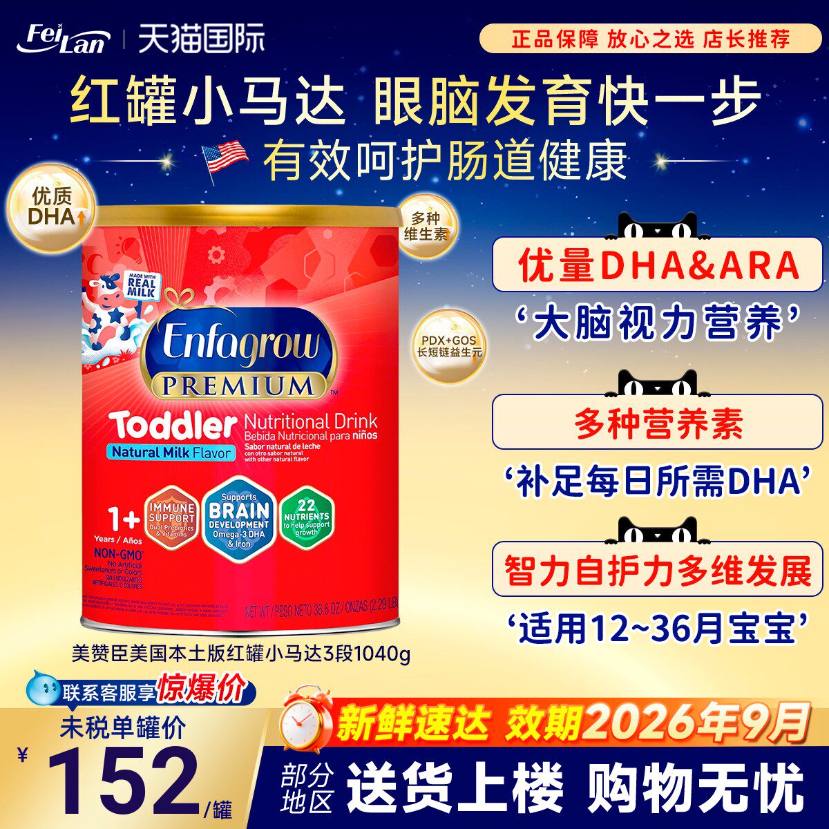 现货美国美版美赞臣Enfagrow3段三段婴幼儿配方奶粉1040g罐装临期