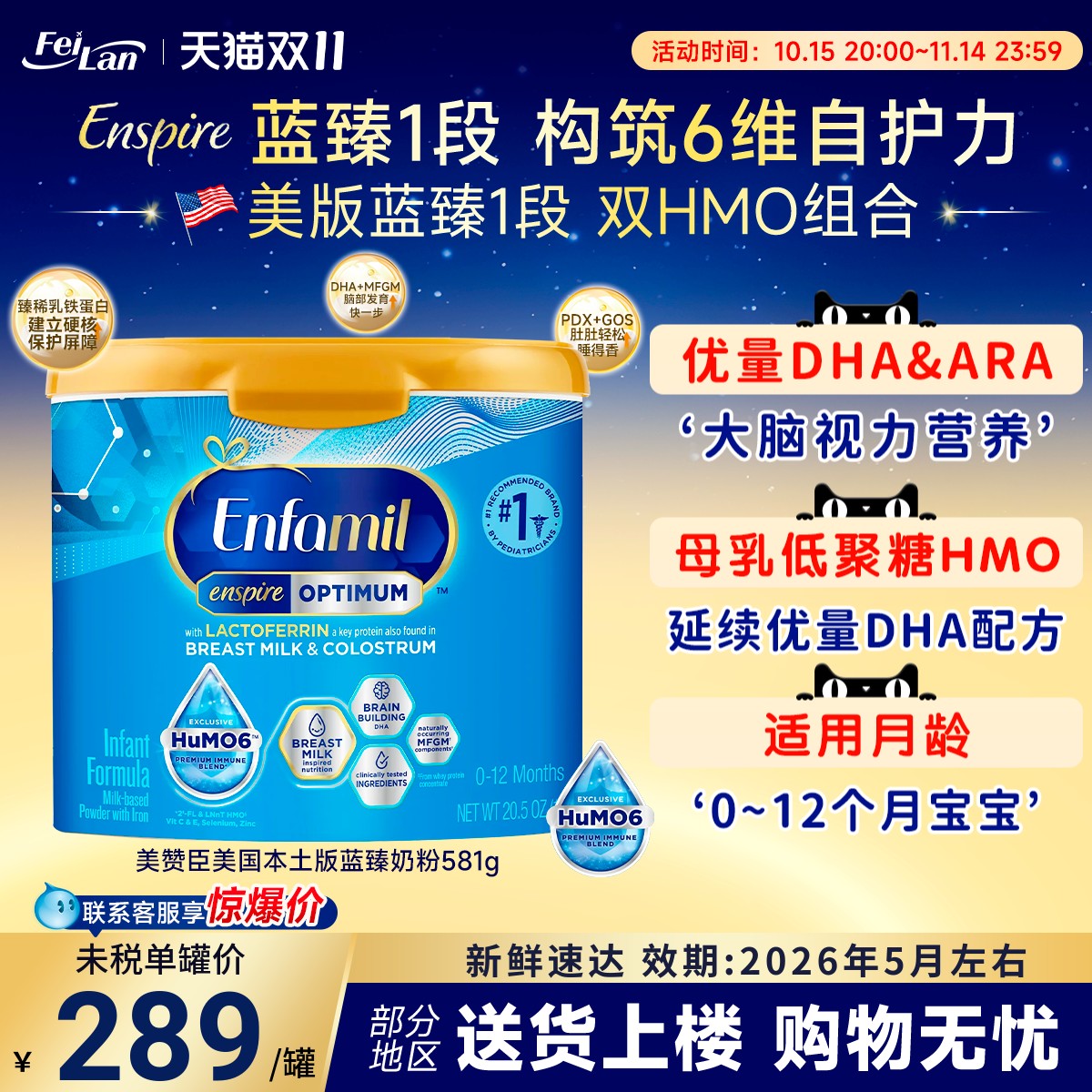 美国进口美版美赞臣enspire蓝臻1段婴儿配方奶粉非转基因一段581g