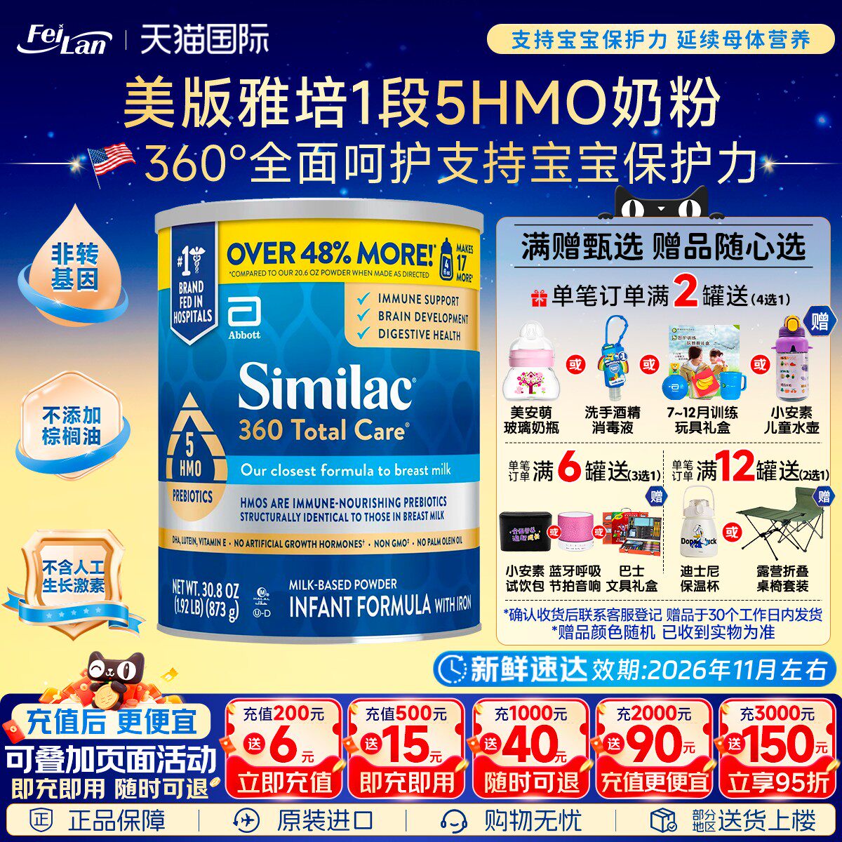 现货美国美版雅培Similac一段5种HMO婴幼儿配方1段奶粉873g罐临期