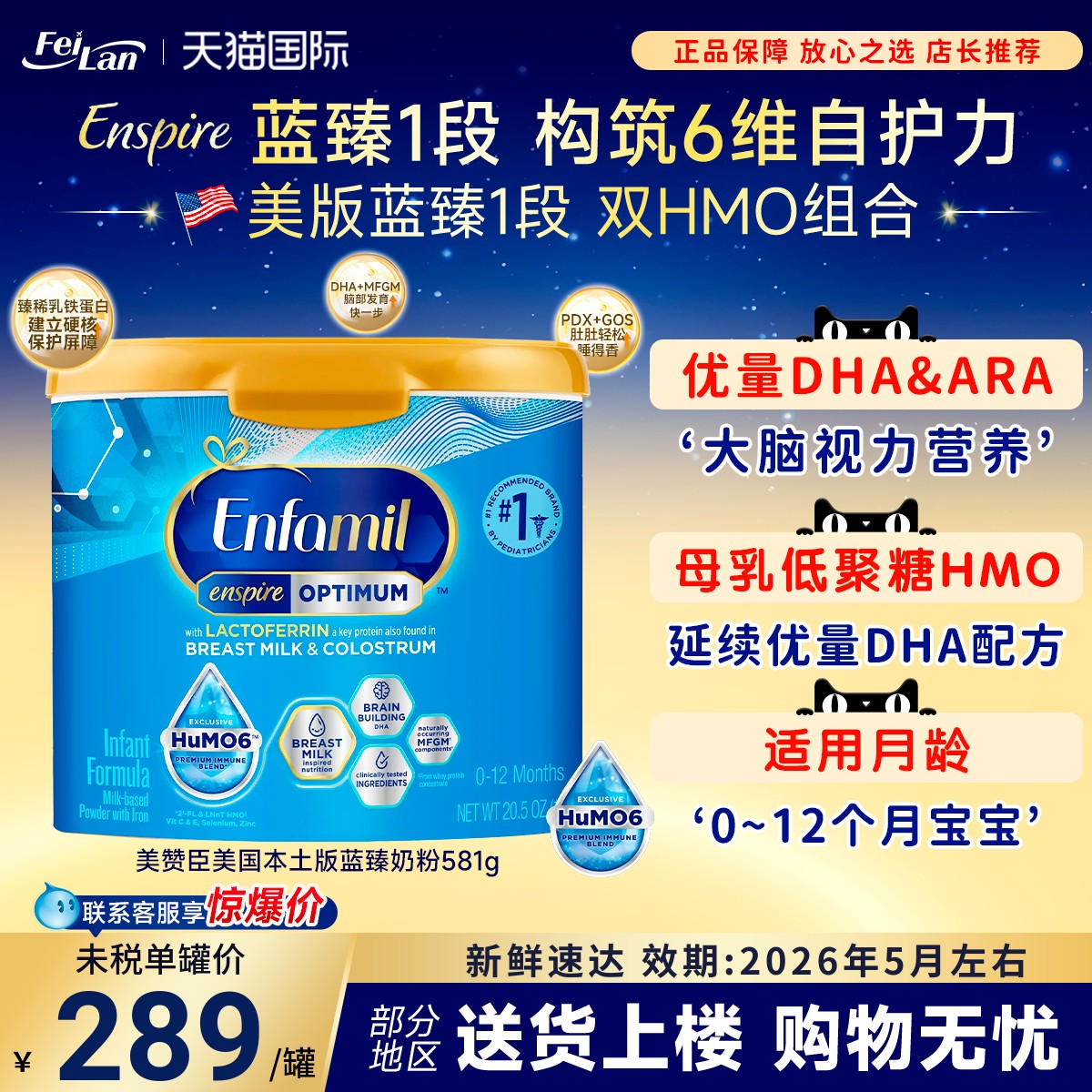美国美版美赞臣enspire蓝臻1段婴儿配方奶粉非转基因一段581g临期