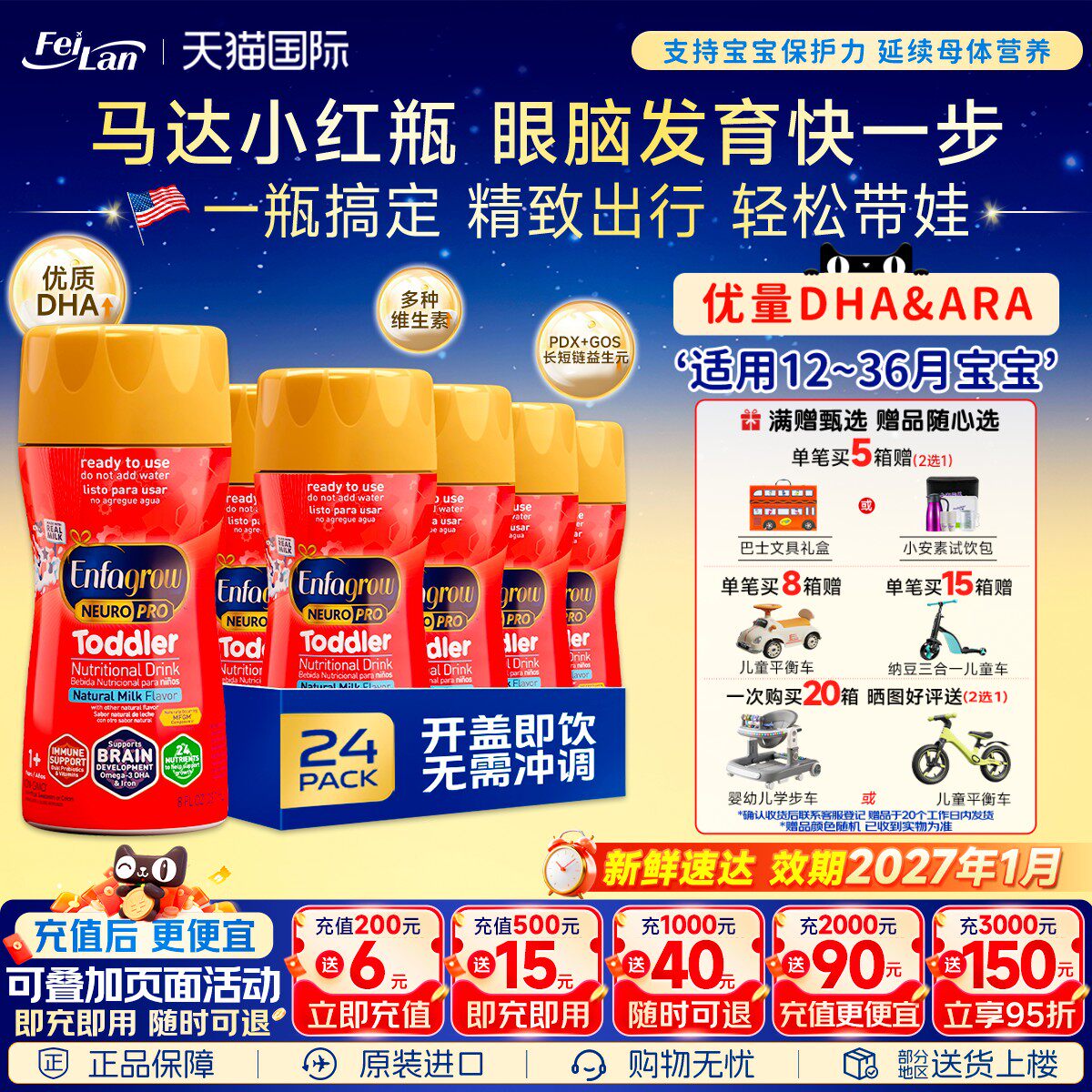 美国美版美赞臣Enfagrow3段婴幼儿水奶三段液体配方奶237ml*24瓶