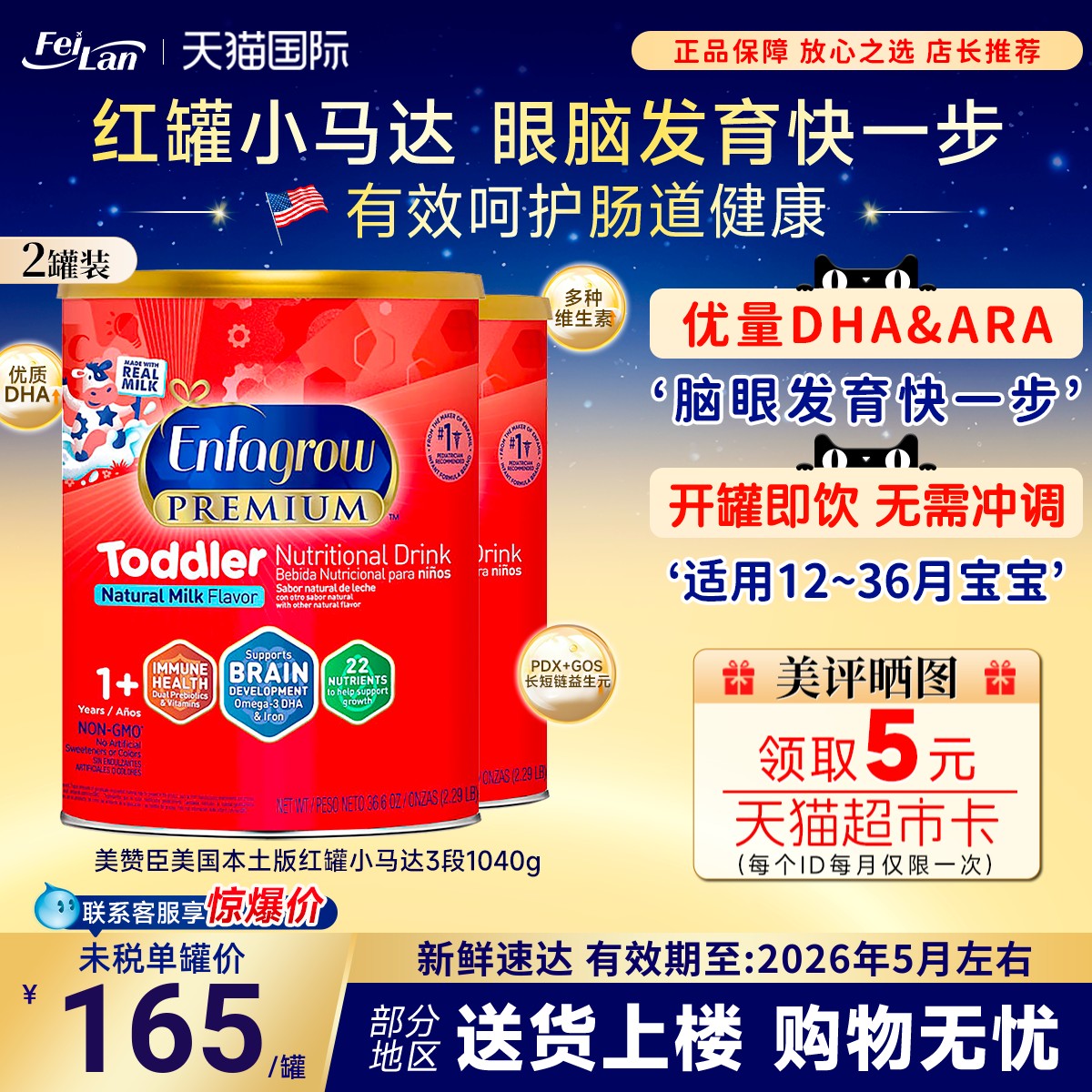 美赞臣进口三段1040g罐装奶粉