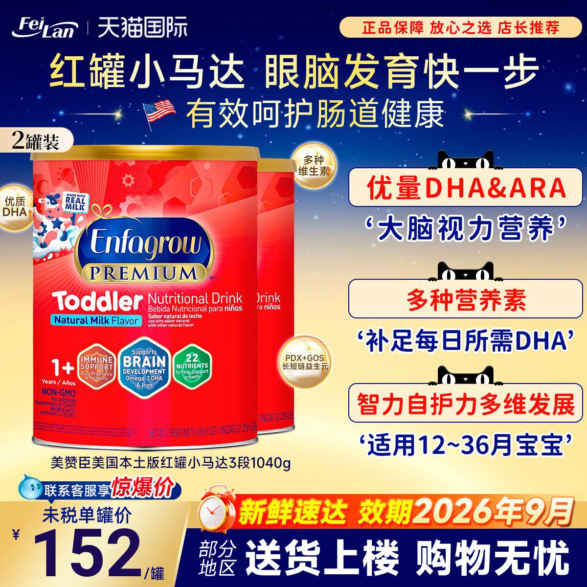 现货美版美国美赞臣Enfagrow3段三段婴幼儿配方奶粉1040g*2罐临期