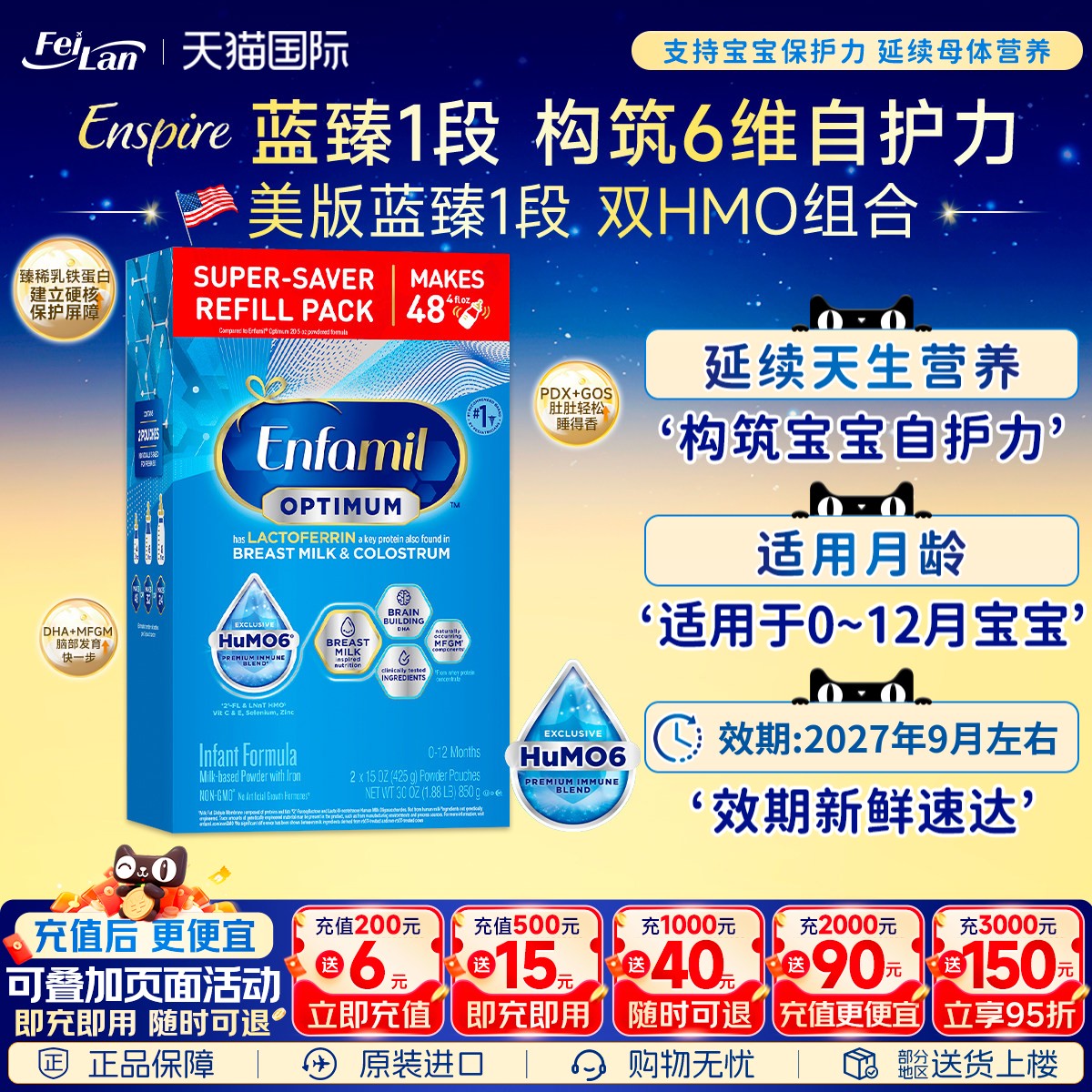 美版美赞臣Enspire一段蓝臻婴幼儿宝宝奶粉乳铁蛋白奶粉850g