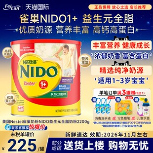 3岁婴幼儿奶粉2200g 美国Nestel雀巢奶粉NIDO益生元 全脂奶即溶