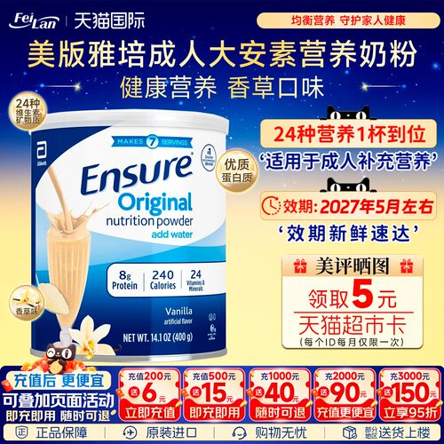 成人400g奶粉雅培罐装大安素