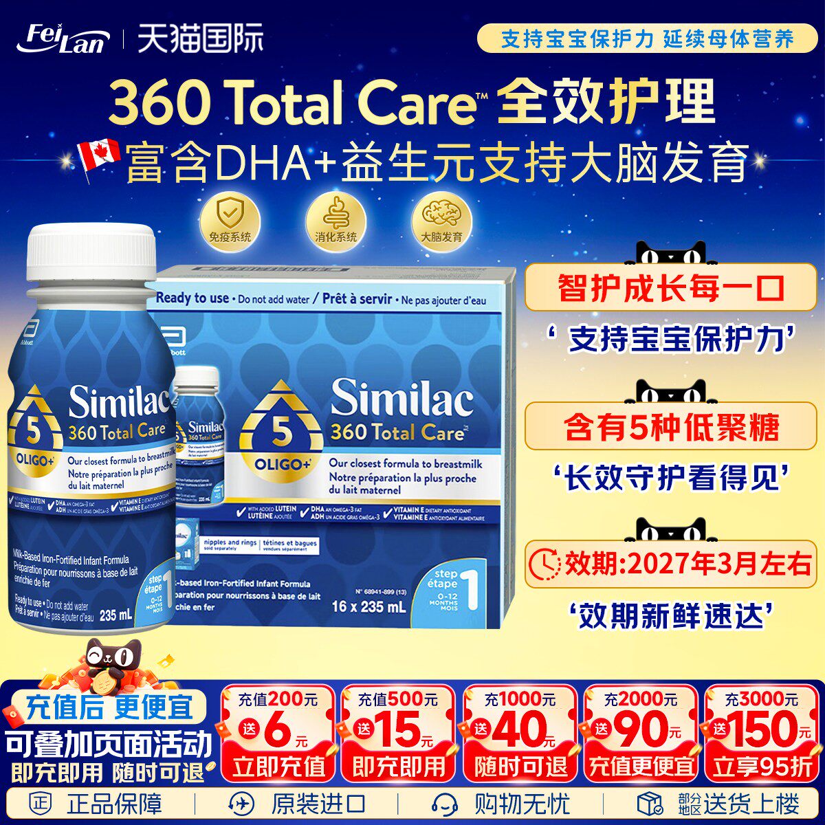 加拿大雅培1段白金水奶360toalcare低聚糖液体态奶一段235ml*16瓶