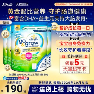 加拿大雅培3段嬰幼兒寶寶奶粉850g非轉基因DHA葉黃素三段原味4罐
