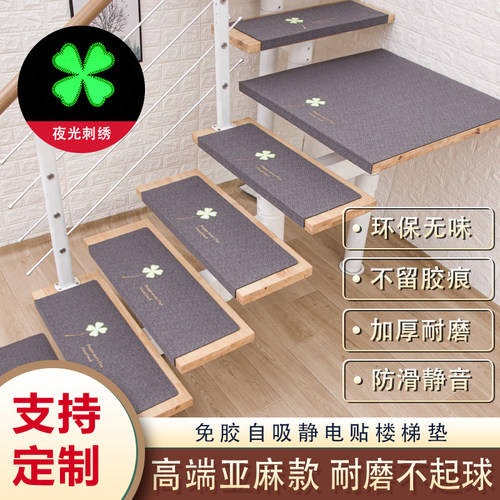 防滑耐磨楼梯垫夜光楼梯踏步垫
