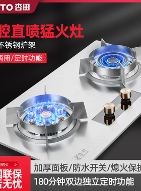 杏田 A猛火灶大火力燃气灶双灶家用液化气灶煤气炉灶台嵌两用灶具