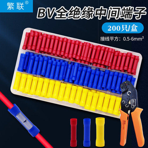 BV全铜中间对接连接管全绝缘