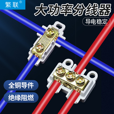 分线器分支接头并线神器