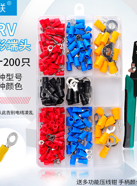 RV圆型冷压端子电线O形接头接线端子铜鼻子预绝缘线耳DIY组合套装