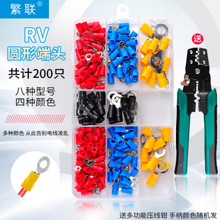 RV圆型冷压端子电线O形接头接线端子铜鼻子预绝缘线耳DIY组合套装