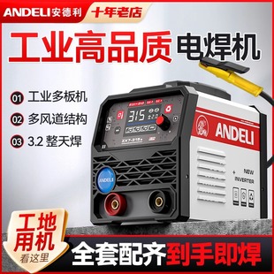 400双电压220V 安德利电焊机315 380V两用自动家用小型全铜工业级