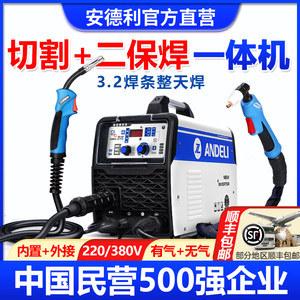 安德利电浆切割机二保焊接机一体无气不用气二氧化碳气保机多功能