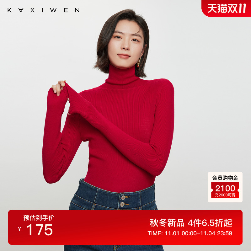 佧茜文亲肤无缝高领打底衫