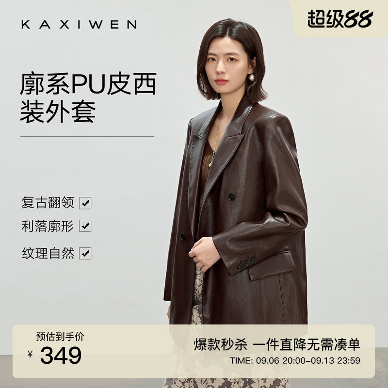 复古摩登肌理西装外套图片