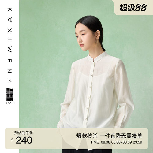 【壹叁慧系列】优雅简约天丝衬衫
