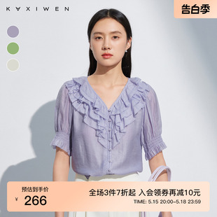 新款 女装 2024夏季 佧茜文莱赛尔轻薄小衫 V领木耳边设计感上衣