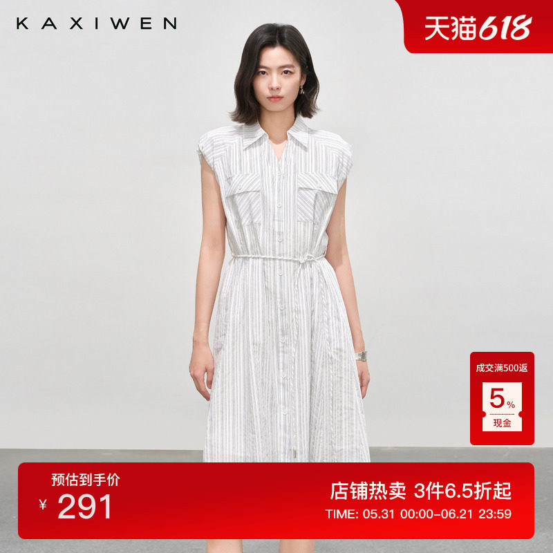 佧茜文条纹衬衫连衣裙2026夏季新款通勤浅色系收腰系带棉质长裙女
