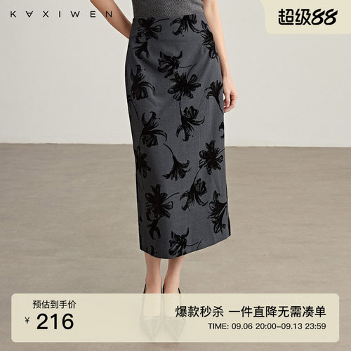 优雅百搭植绒印花半身裙