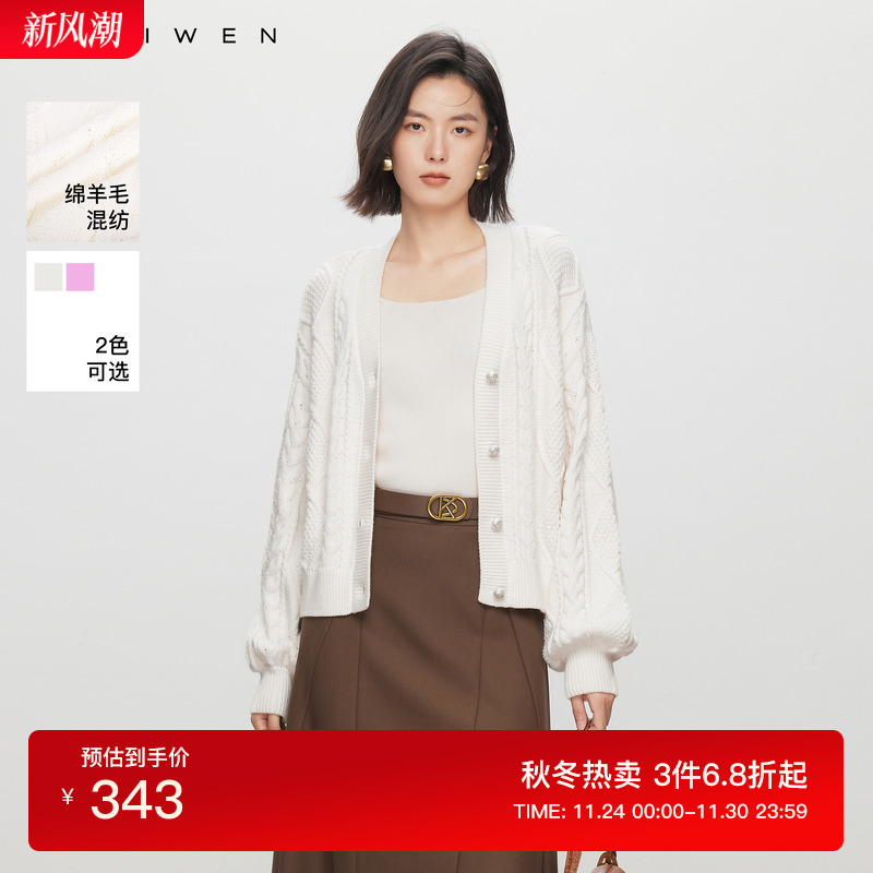 佧茜文V领绞花温柔慵懒针织衫