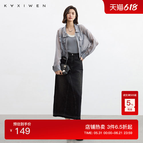 时尚纤罗纱云感短外套