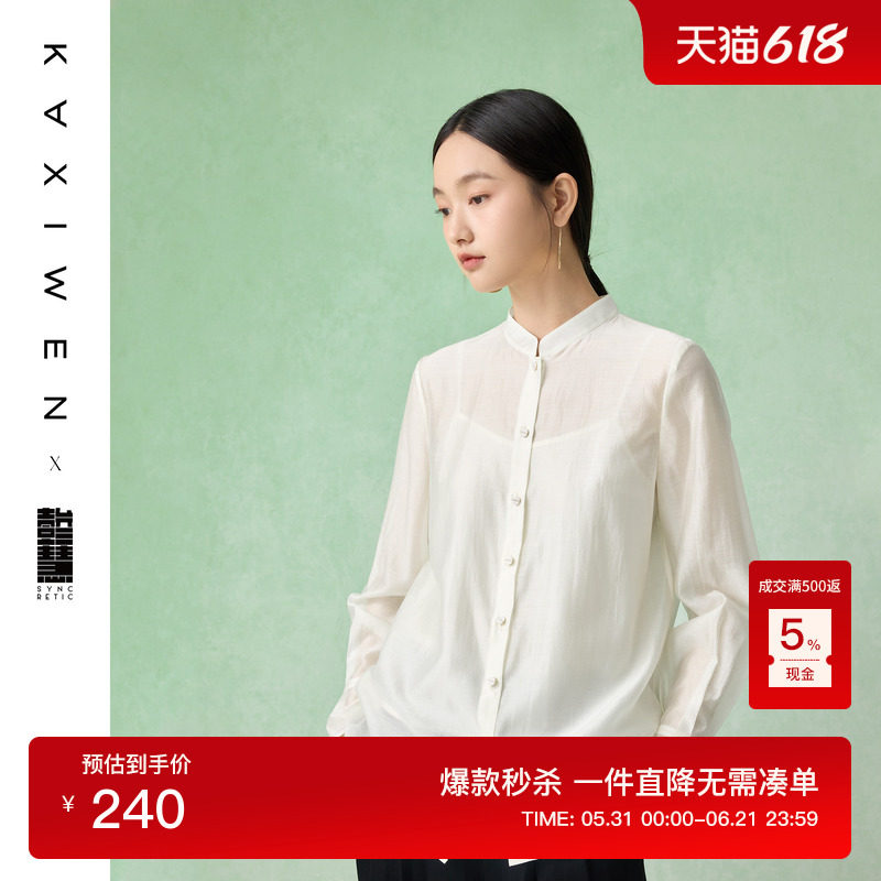 【壹叁慧系列】天丝轻薄衬衫百搭夏季新款立领简约设计感上衣女