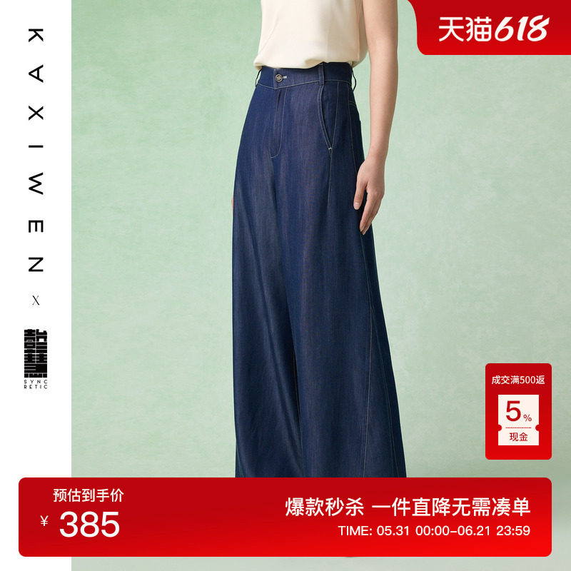 【壹叁慧系列】天丝轻薄牛仔裤百搭夏季新款高腰复古蓝宽松阔腿裤