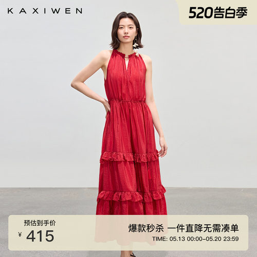 花边拼接收腰挂脖连衣裙