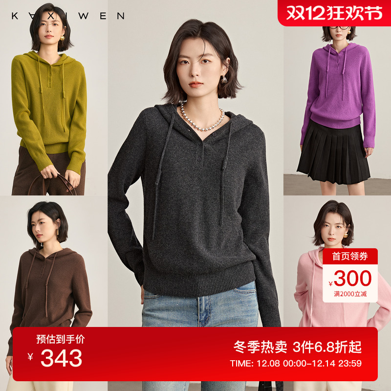 日常简约保暖连帽针织衫