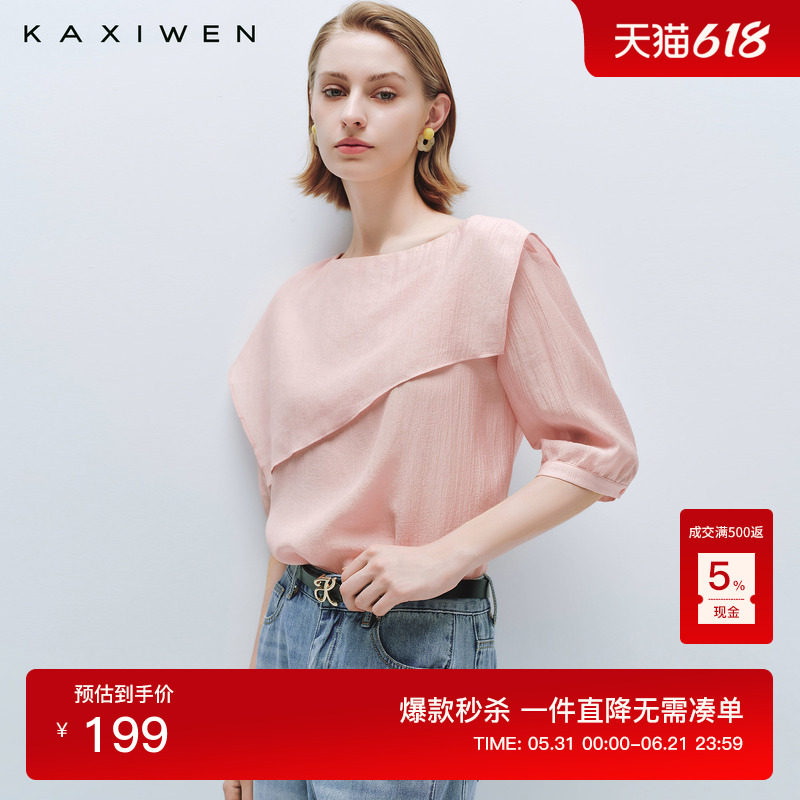 佧茜文气质肌理小衫2026夏季新款温柔设计感粉色宽松圆领上衣女