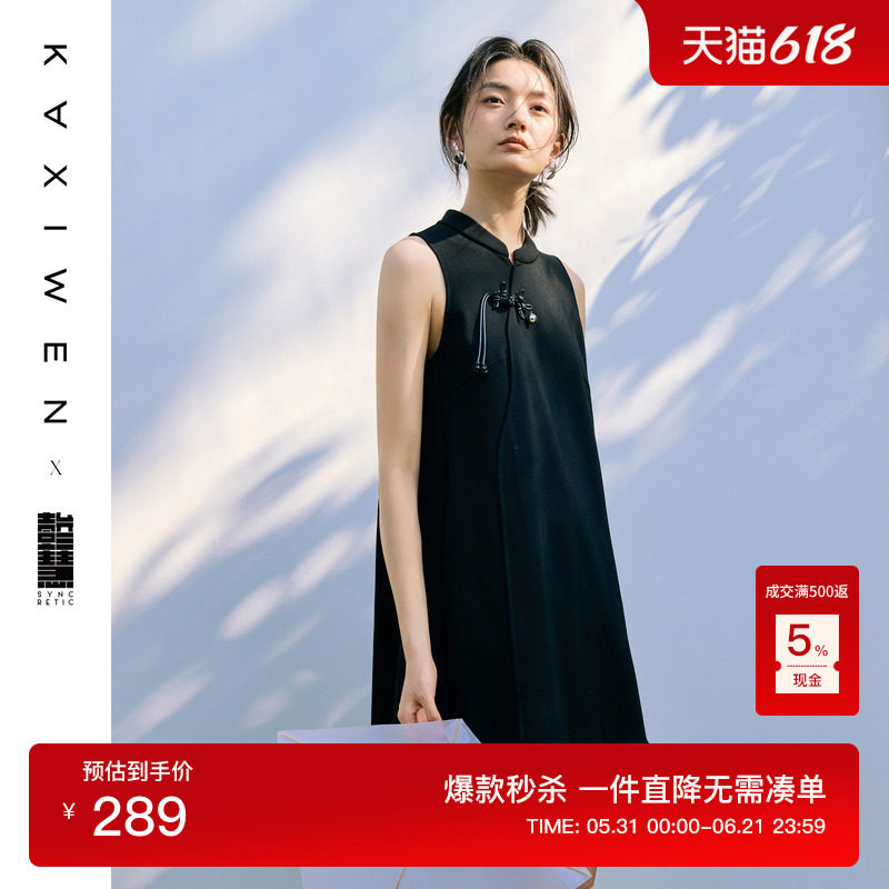 【壹叁慧系列】新中式小黑裙夏季新款花型手工盘扣拼接花边小A裙