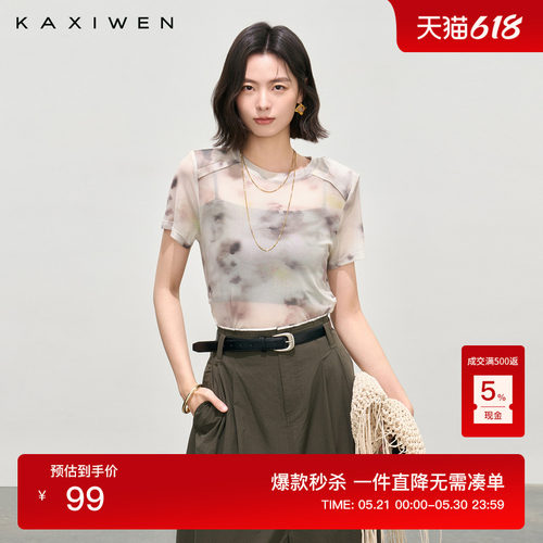 气质肌理感印花短款T恤