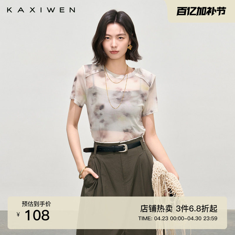 佧茜文气质肌理短T恤2026夏季新款晕染印花褶皱收腰圆领上衣女