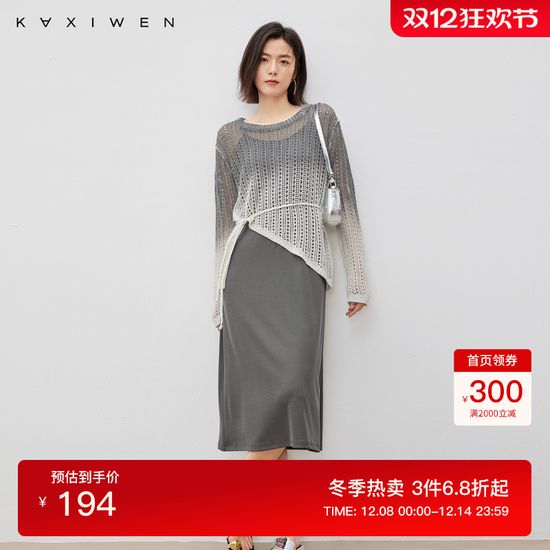 佧茜文渐变镂空罩衫吊带裙两件套