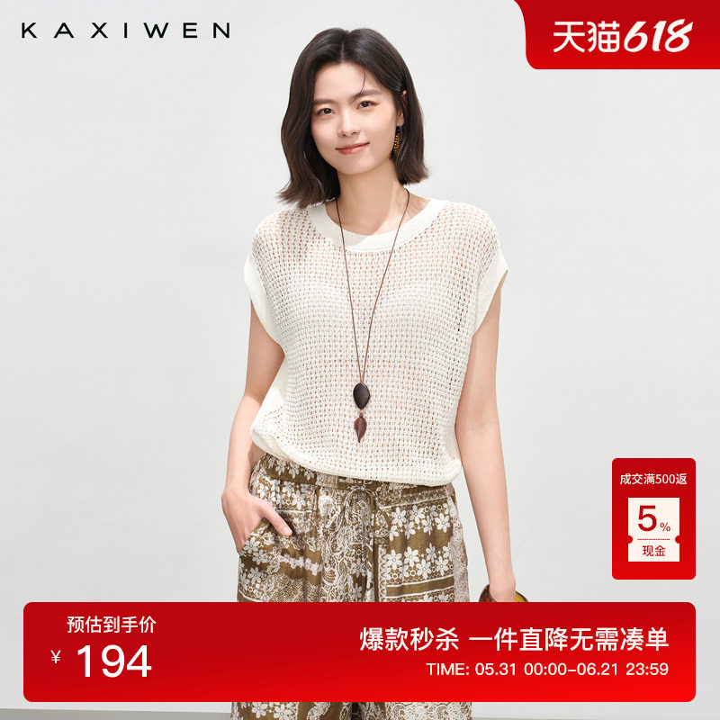 佧茜文和砂纸镂空针织衫2026夏季新款休闲简约透气收腰棉质上衣
