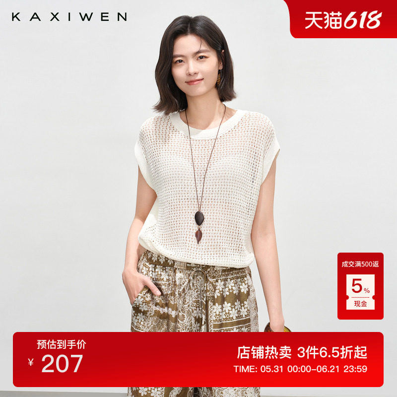 佧茜文和砂纸镂空针织衫2026夏季新款休闲简约透气收腰棉质上衣