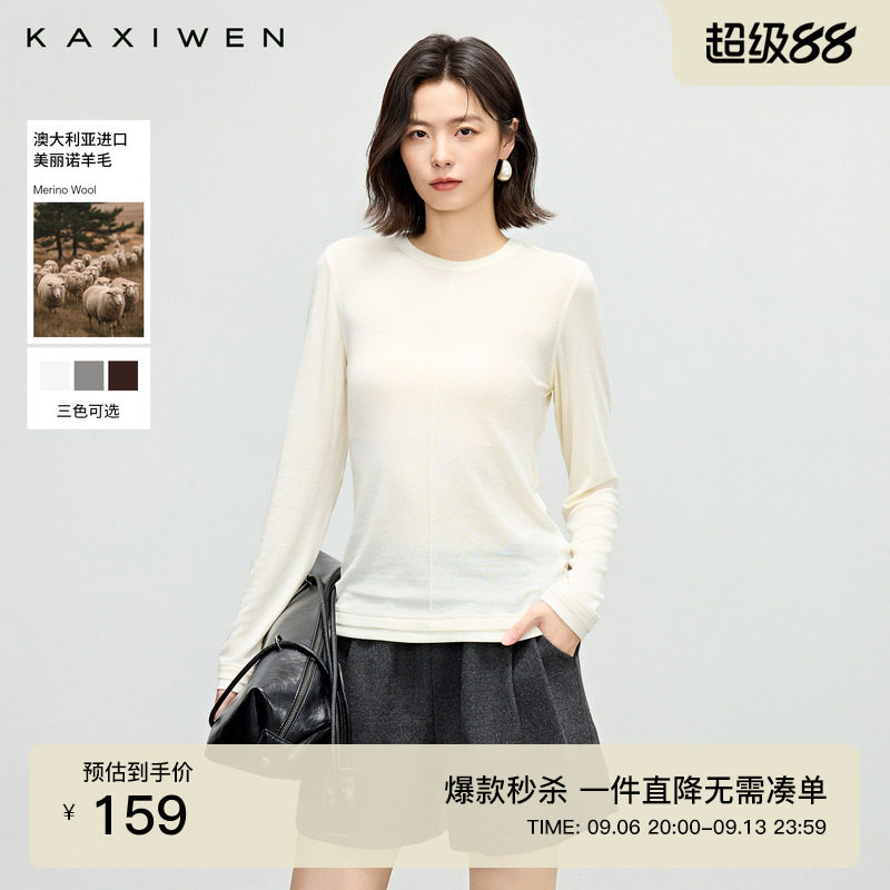 基础简约羊毛叠穿针织衫图片