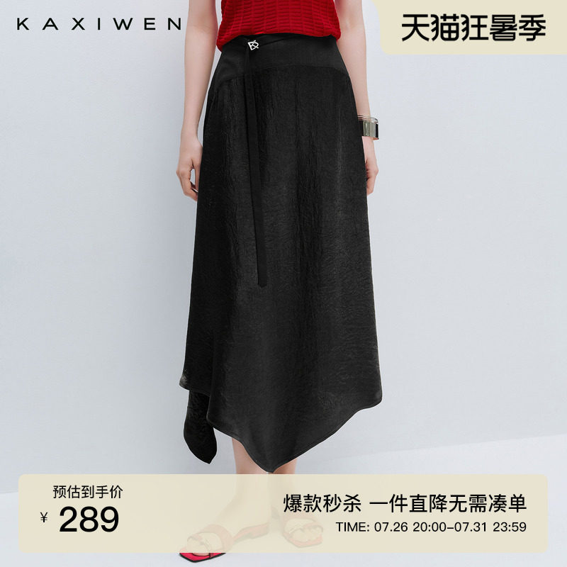 【流光漫影】佧茜文黑色半身裙2026夏季新款气质不规则高腰大裙摆