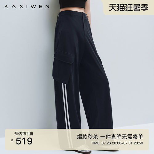 工装风撞色条纹休闲裤
