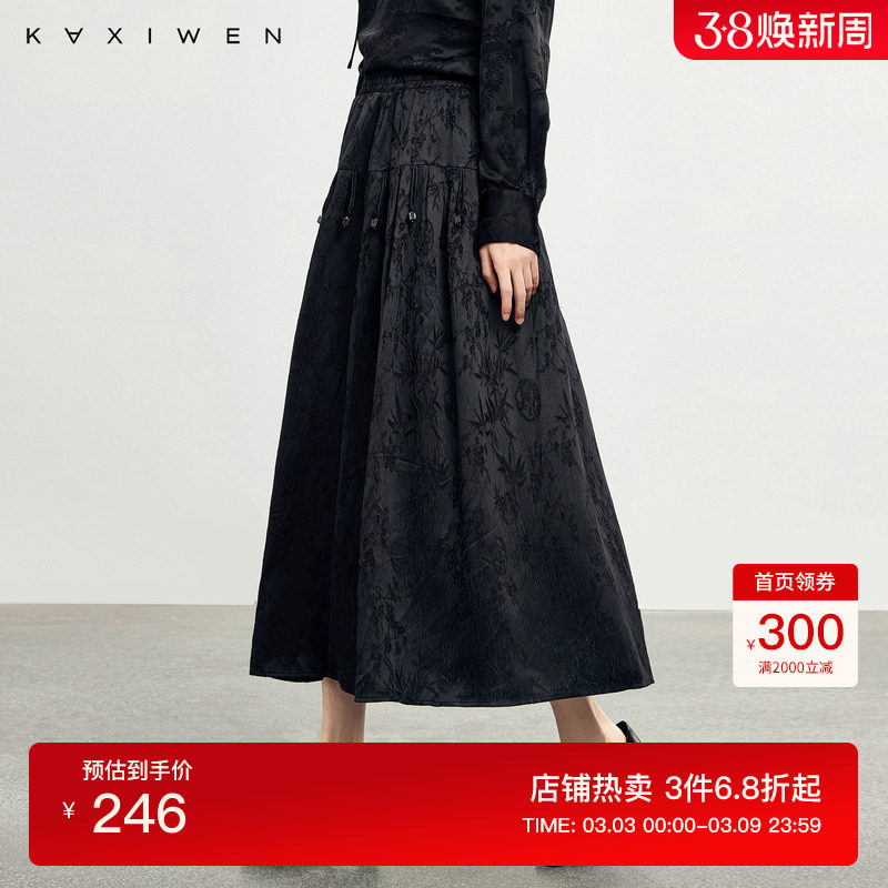 佧茜文新中式提花廓形肌理感半身裙2025春季新款优雅挂坠A字裙