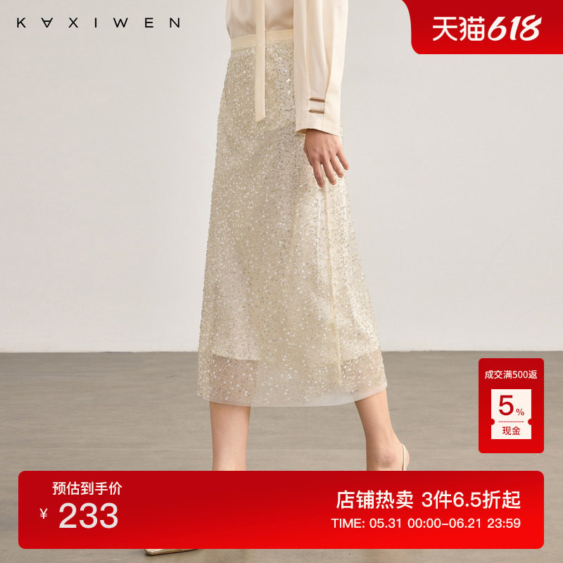 佧茜文刺绣珠片半身裙2026春季新款静奢风银丝镂空高腰直筒裙女