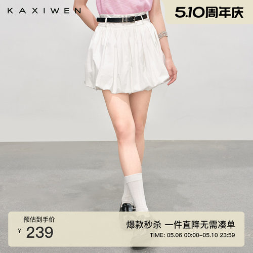 MIU系蓬松花苞A字半身裙