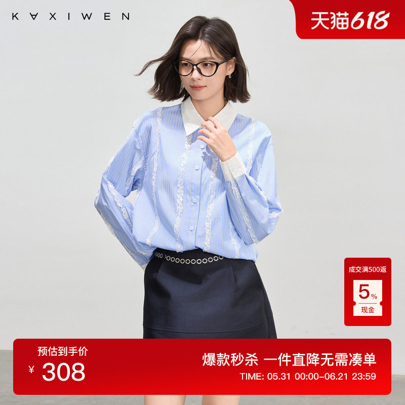佧茜文蕾丝拼接衬衫2026春季新款高智感细条纹白领撞色棉质上衣