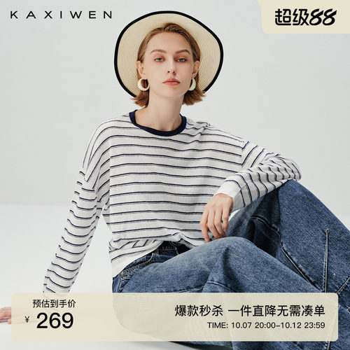 亚麻薄款宽松条纹针织衫