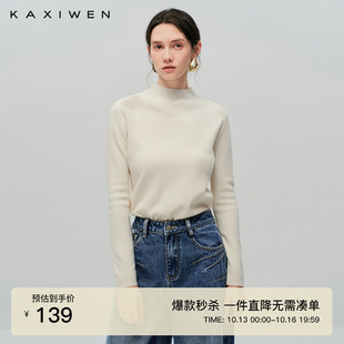 佧茜文气质烫钻针织衫2026秋冬新款日常简约修身半高领毛衫女